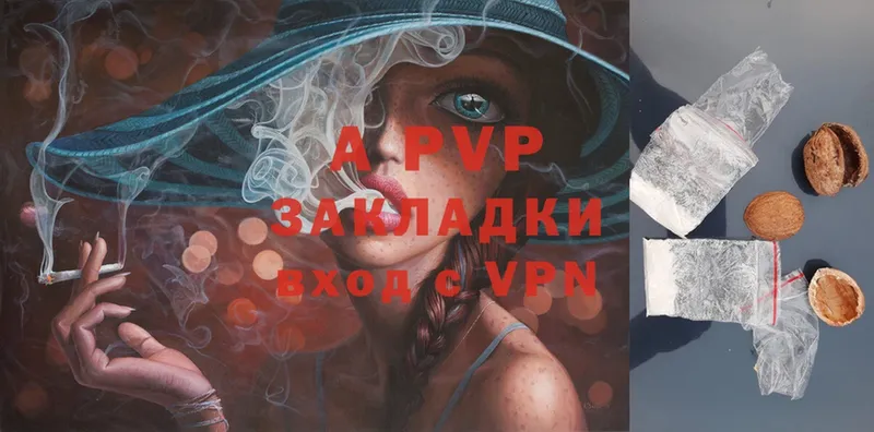 закладка  kraken ТОР  A-PVP СК  Завитинск 